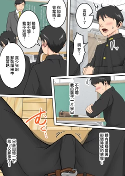 Page 22 of Muchimuchi na  Tomodachi no Okaa-san ni  Shiboritorarete | 被朋友的風韻猶存的媽媽榨精了