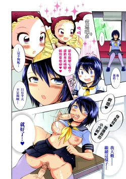 Page 24 of HenshitsuTS Chikan Densha Hen - Neta Furi Tousatsu Chikan Hen