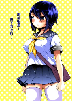 Page 25 of HenshitsuTS Chikan Densha Hen - Neta Furi Tousatsu Chikan Hen