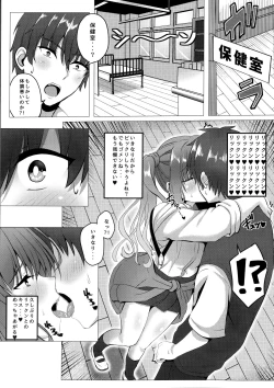 Page 6 of Kurumi-chan to Hokenshitsu de.