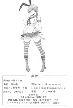 Page 33 of NevaShima