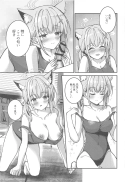 Page 12 of Mizugi Shiroko ga   Sukihoudai Shite Kuru Hanashi  - A story about a swimsuit Shiroko that does whatever it wants.