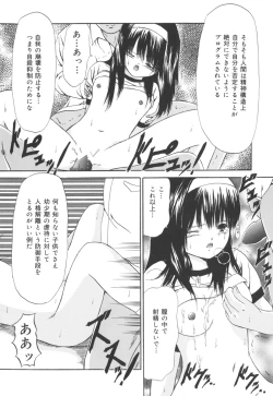 Page 122 of Jutai Shoujo