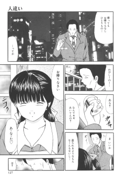 Page 125 of Jutai Shoujo