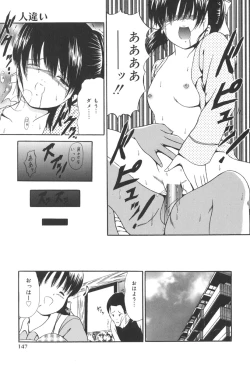 Page 145 of Jutai Shoujo