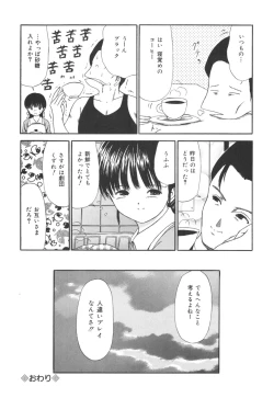 Page 146 of Jutai Shoujo