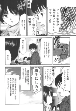 Page 147 of Jutai Shoujo