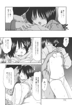 Page 150 of Jutai Shoujo