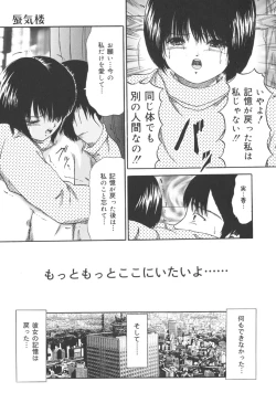 Page 161 of Jutai Shoujo