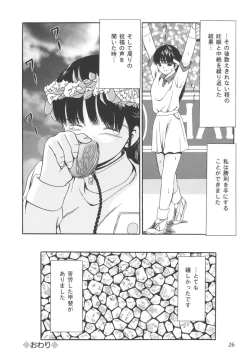 Page 24 of Jutai Shoujo