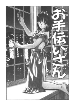 Page 26 of Jutai Shoujo