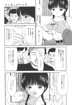 Page 51 of Jutai Shoujo