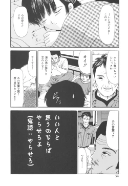 Page 52 of Jutai Shoujo