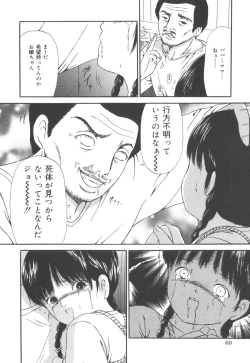 Page 58 of Jutai Shoujo