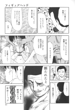 Page 63 of Jutai Shoujo