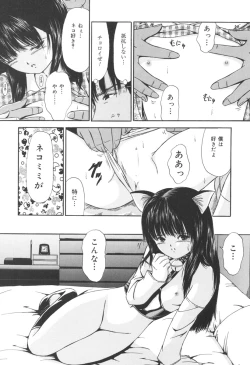 Page 71 of Jutai Shoujo