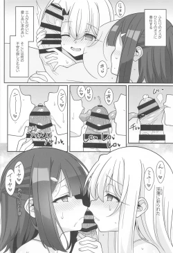 Page 27 of Kyuusei Maryoku Chuudoku 8