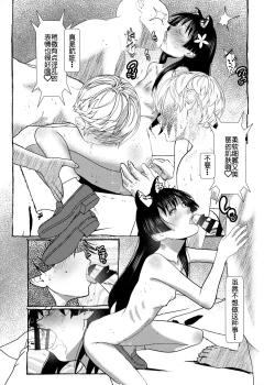 Page 20 of Cry Baby Cry