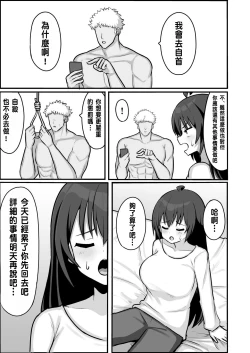 Page 27 of TS shite Mesu ni Ochiru