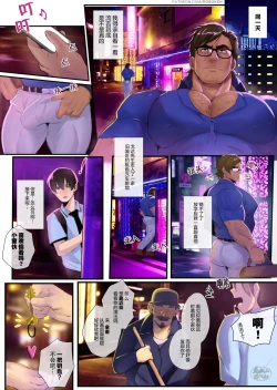 Page 2 of Teacher's Scandal.|老师的绯闻