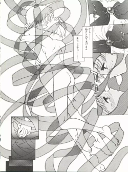 Page 14 of Hime-Chan Tsūshin Gōgai