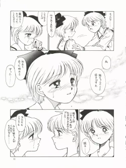 Page 7 of Hime-Chan Tsūshin Gōgai
