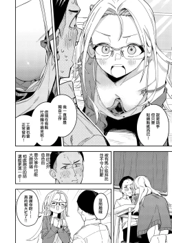 Page 10 of Rinjin wa Yuumei Haishinsha 5-ninme