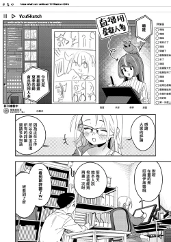 Page 16 of Rinjin wa Yuumei Haishinsha 5-ninme