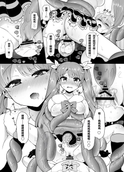 Page 21 of Bishoujo Sentai Honey Bee