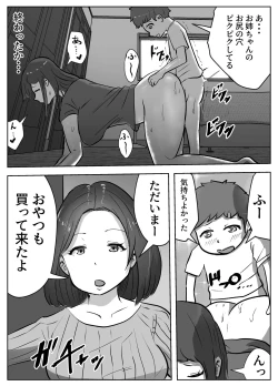 Page 39 of お姉ちゃんに子作りの仕方を教えてもらった