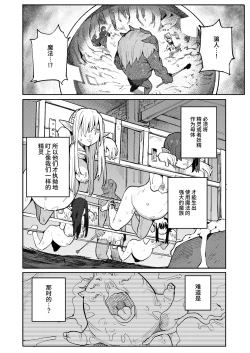 Page 12 of Seirei Rougoku Nyehiru| 精隶牢狱尼耶希尔〜调教完成的幼小子宫被刻上投降文书〜