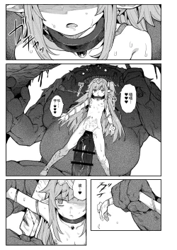 Page 23 of Seirei Rougoku Nyehiru| 精隶牢狱尼耶希尔〜调教完成的幼小子宫被刻上投降文书〜