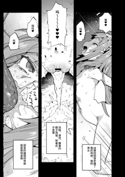 Page 5 of Seirei Rougoku Nyehiru| 精隶牢狱尼耶希尔〜调教完成的幼小子宫被刻上投降文书〜
