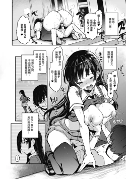 Page 112 of Ane Taiken Jogakuryou～Standard Edition～ | 姊體驗女學寮 ～Standard Edition～ |