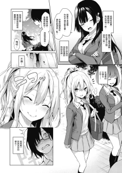 Page 16 of Ane Taiken Jogakuryou～Standard Edition～ | 姊體驗女學寮 ～Standard Edition～ |