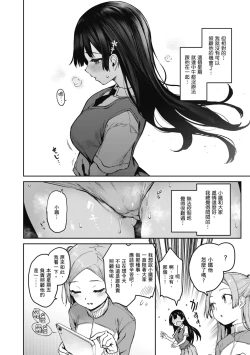 Page 172 of Ane Taiken Jogakuryou～Standard Edition～ | 姊體驗女學寮 ～Standard Edition～ |
