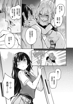 Page 191 of Ane Taiken Jogakuryou～Standard Edition～ | 姊體驗女學寮 ～Standard Edition～ |