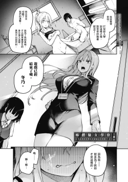 Page 193 of Ane Taiken Jogakuryou～Standard Edition～ | 姊體驗女學寮 ～Standard Edition～ |