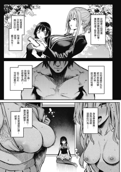 Page 207 of Ane Taiken Jogakuryou～Standard Edition～ | 姊體驗女學寮 ～Standard Edition～ |