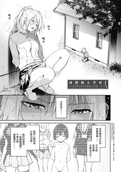 Page 221 of Ane Taiken Jogakuryou～Standard Edition～ | 姊體驗女學寮 ～Standard Edition～ |