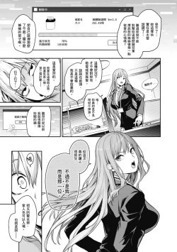 Page 245 of Ane Taiken Jogakuryou～Standard Edition～ | 姊體驗女學寮 ～Standard Edition～ |
