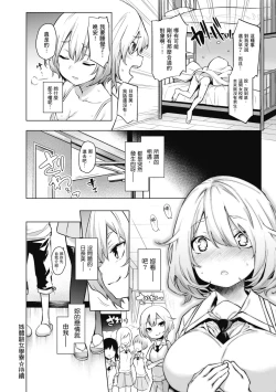 Page 40 of Ane Taiken Jogakuryou～Standard Edition～ | 姊體驗女學寮 ～Standard Edition～ |