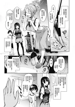 Page 43 of Ane Taiken Jogakuryou～Standard Edition～ | 姊體驗女學寮 ～Standard Edition～ |