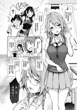 Page 44 of Ane Taiken Jogakuryou～Standard Edition～ | 姊體驗女學寮 ～Standard Edition～ |