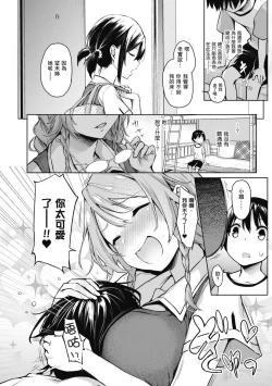 Page 48 of Ane Taiken Jogakuryou～Standard Edition～ | 姊體驗女學寮 ～Standard Edition～ |
