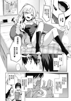 Page 70 of Ane Taiken Jogakuryou～Standard Edition～ | 姊體驗女學寮 ～Standard Edition～ |