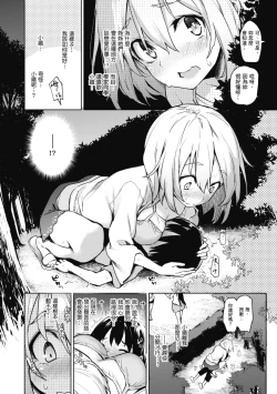 Page 94 of Ane Taiken Jogakuryou～Standard Edition～ | 姊體驗女學寮 ～Standard Edition～ |