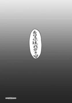 Page 185 of Corrupted party | Corrupted Party～沉淪的少女們～