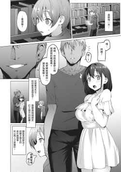 Page 206 of Corrupted party | Corrupted Party～沉淪的少女們～