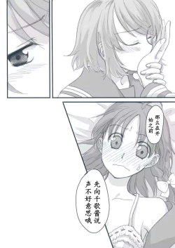 Page 4 of Mujikaku Sasoi Uke-Takamisan